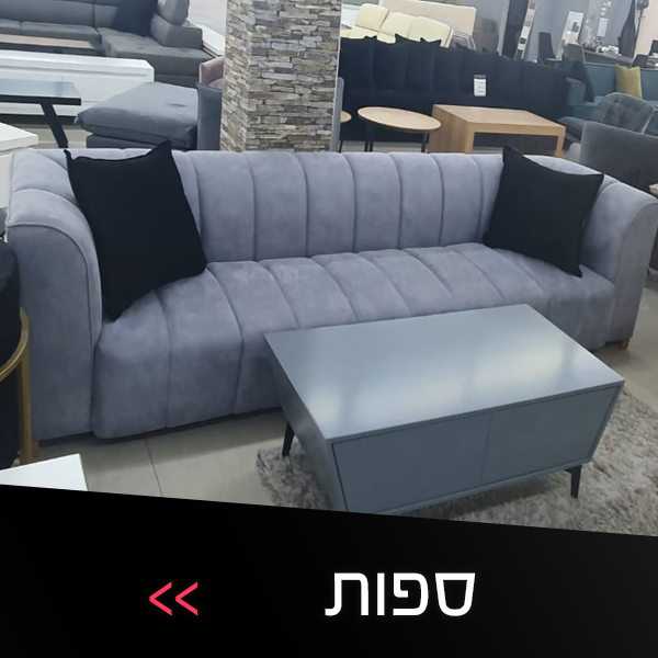 ספות