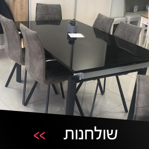 שולחנות